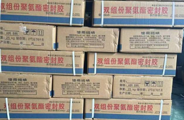 浦城聚硫密封胶